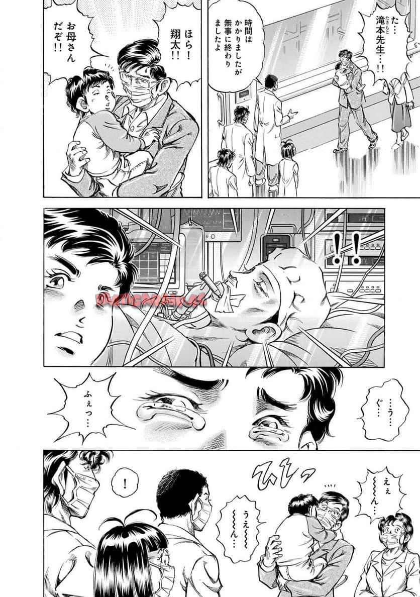 K2 漫画 第496話 - Page 16
