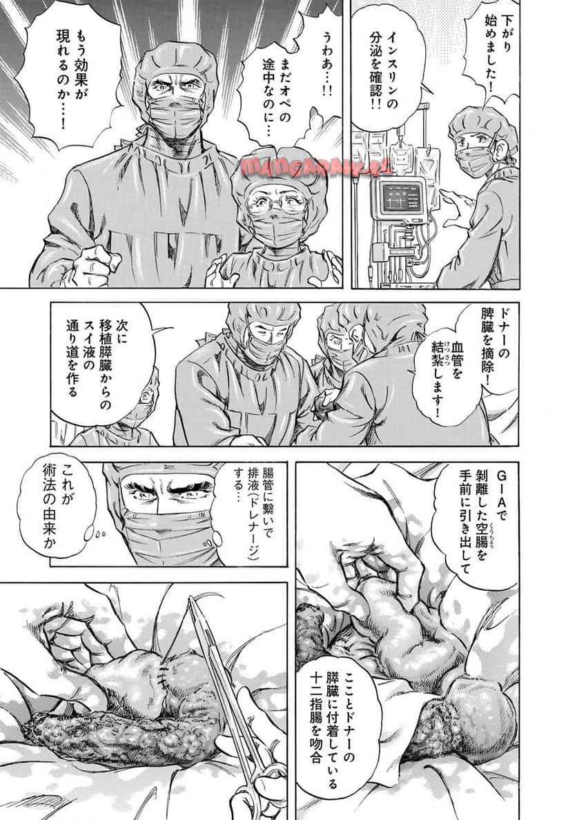K2 漫画 第496話 - Page 11