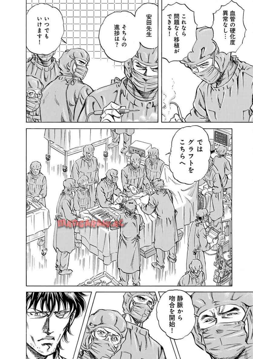 K2 漫画 第496話 - Page 8
