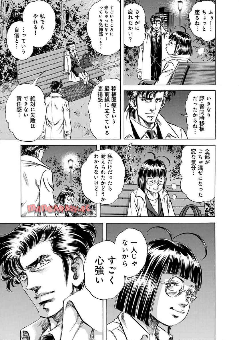 K2 漫画 第496話 - Page 19
