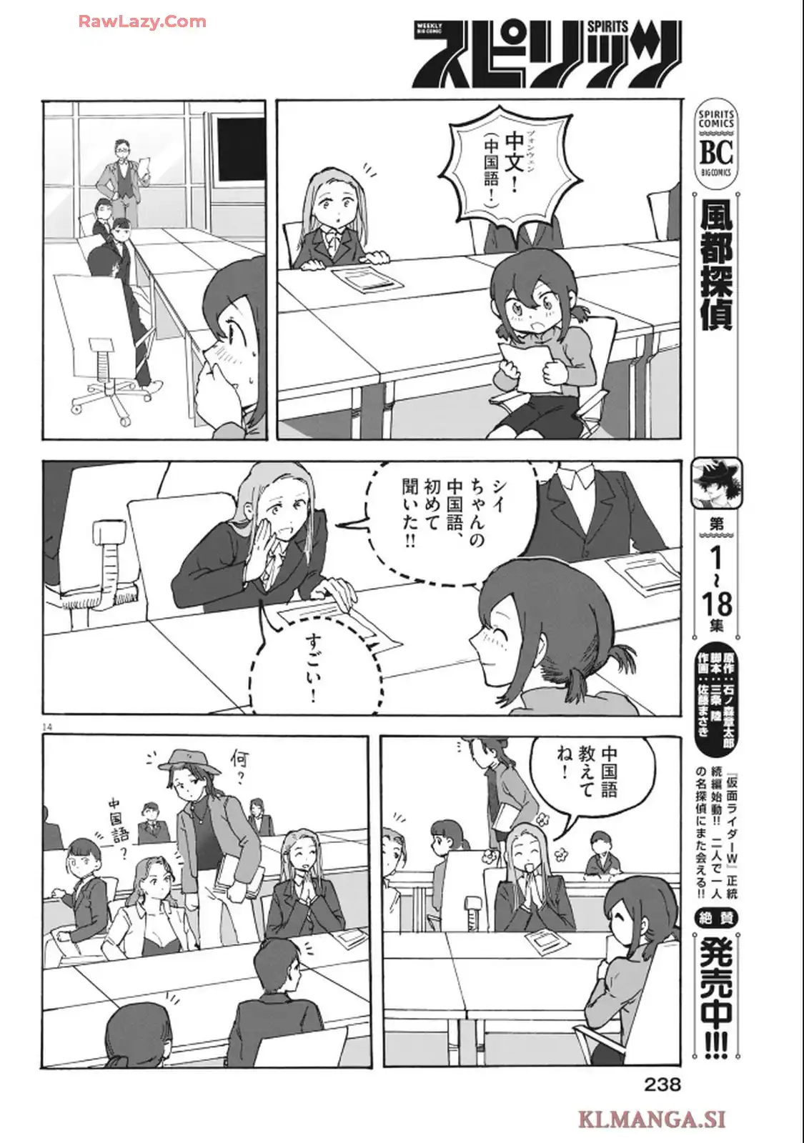 14