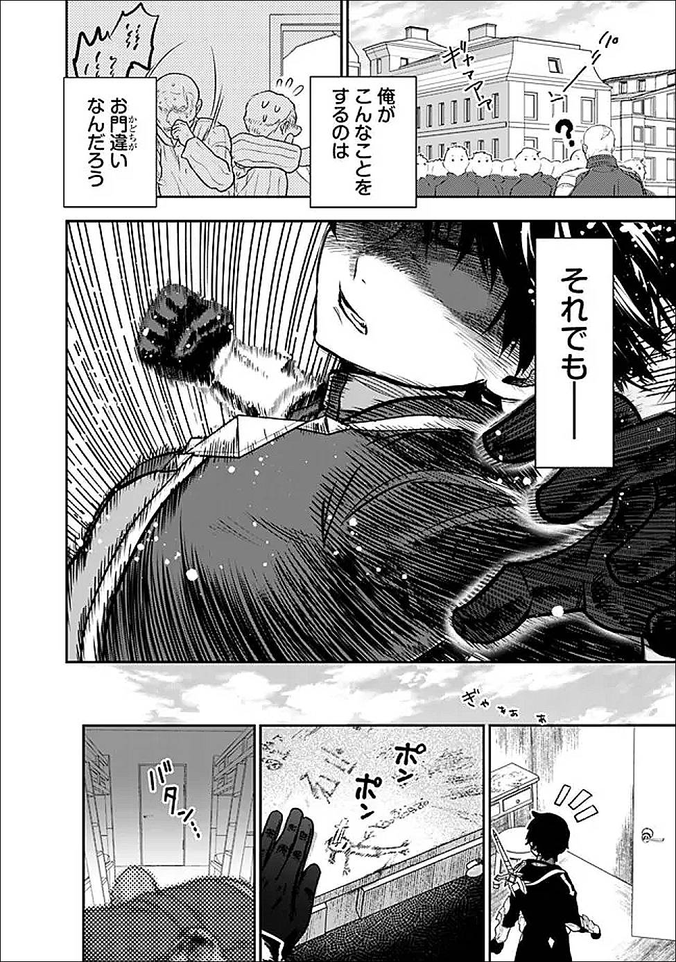 Fランク召喚士、ペット扱いで可愛がっていた召喚獣がバハムートに成長したので冒険を辞めて最強の竜騎士になる 第8.5話 - Page 9