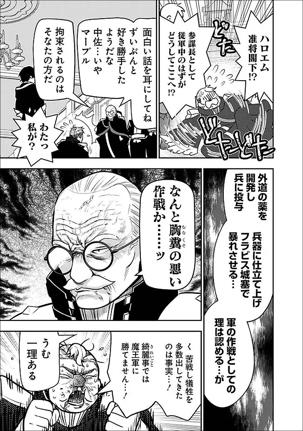 Fランク召喚士、ペット扱いで可愛がっていた召喚獣がバハムートに成長したので冒険を辞めて最強の竜騎士になる 第8.5話 - Page 4