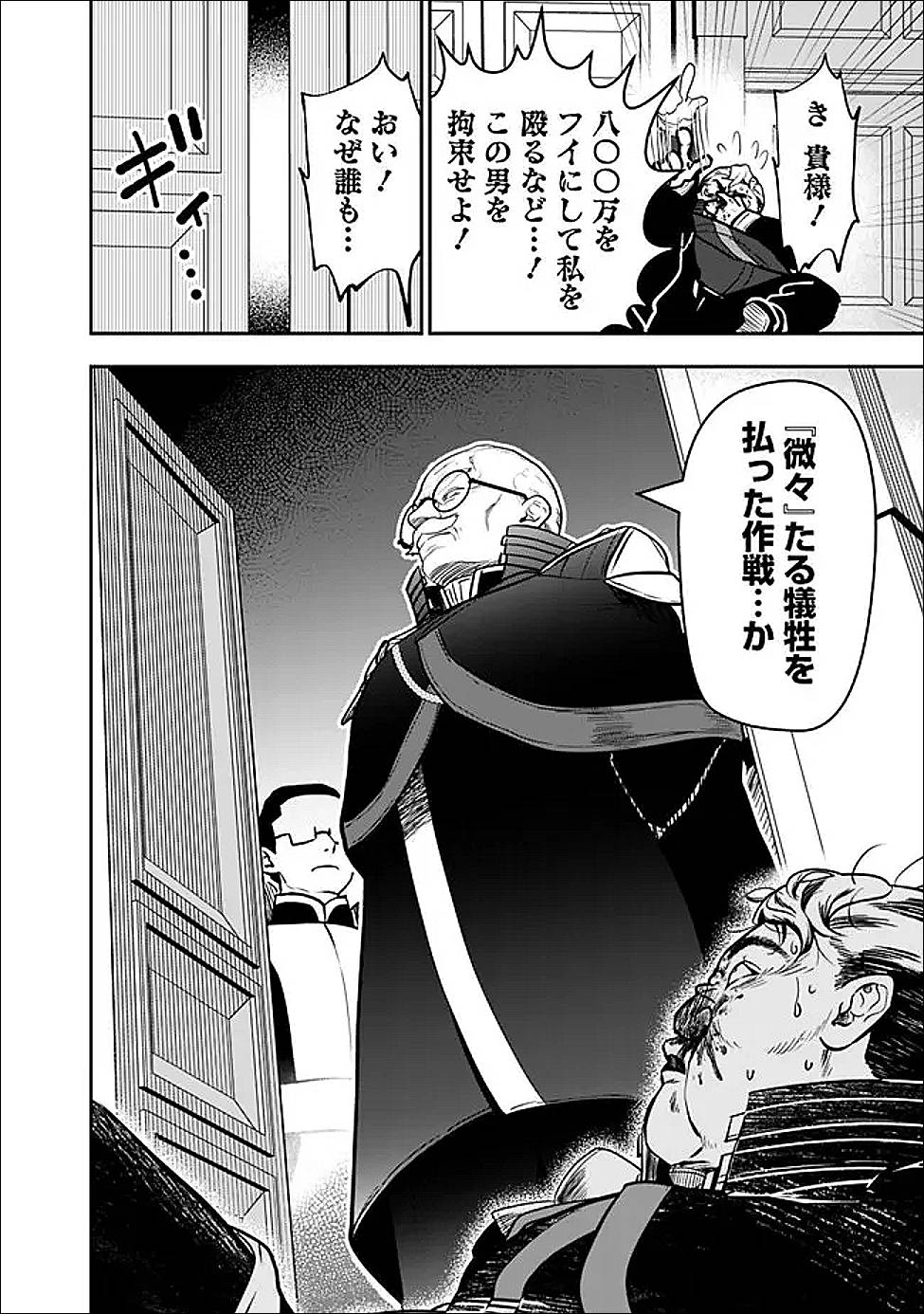 Fランク召喚士、ペット扱いで可愛がっていた召喚獣がバハムートに成長したので冒険を辞めて最強の竜騎士になる 第8.5話 - Page 3
