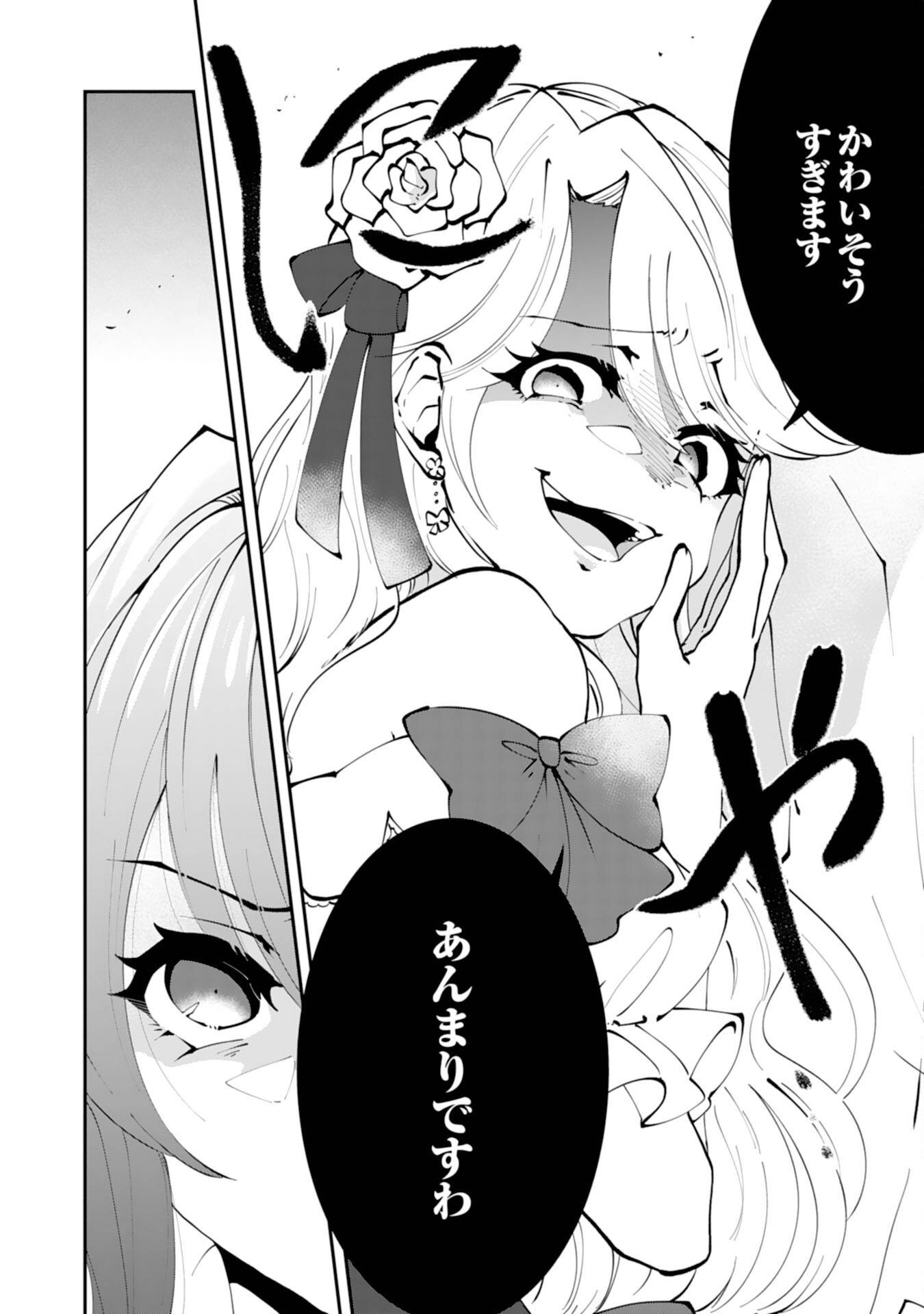 お前呼ばわりで婚約破棄？隣国で自由を謳歌するのでどうぞお構いなく！～追放令嬢、実は最強精霊師でした～ 第1話 - Page 14