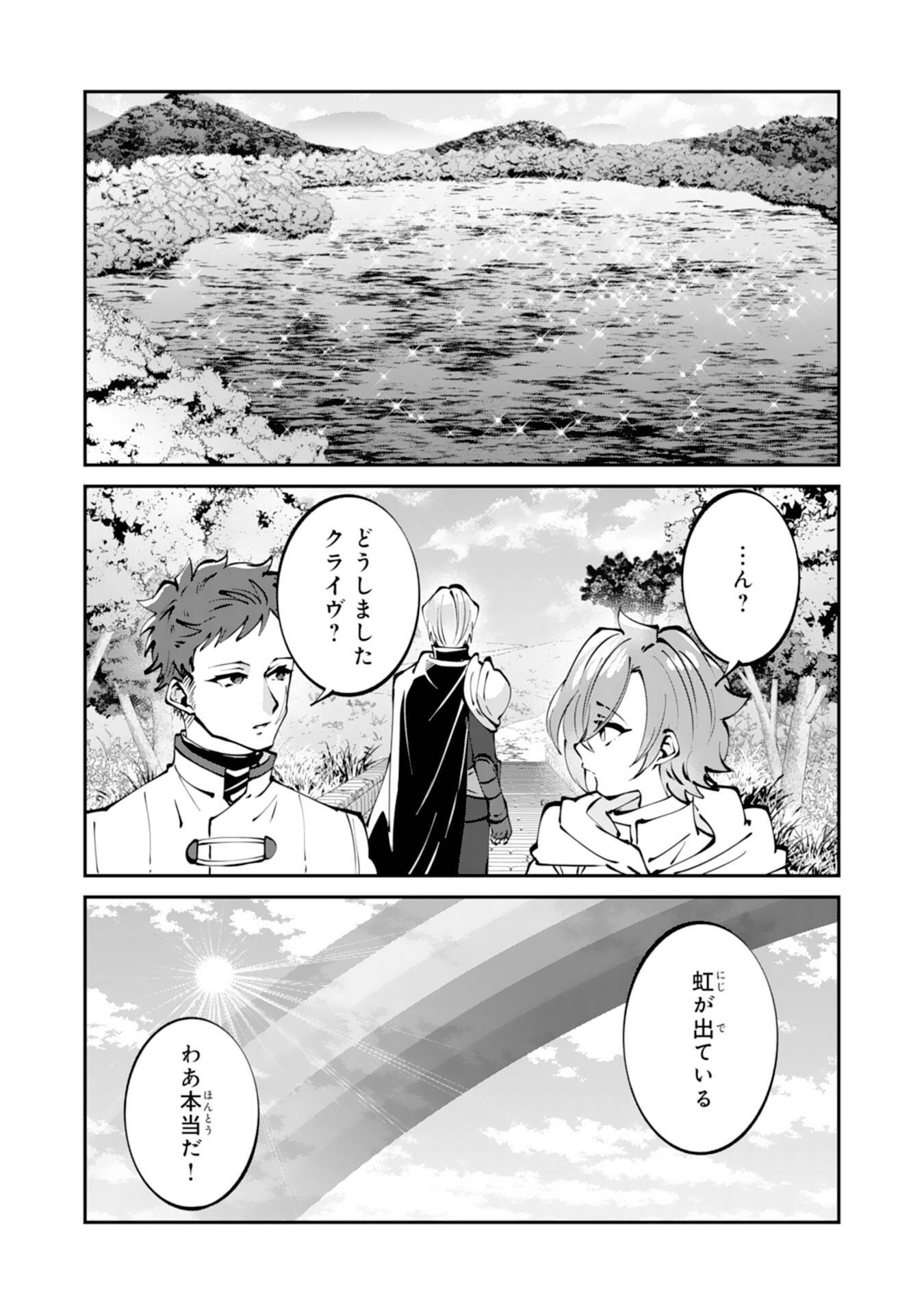 お前呼ばわりで婚約破棄？隣国で自由を謳歌するのでどうぞお構いなく！～追放令嬢、実は最強精霊師でした～ 第1話 - Page 31