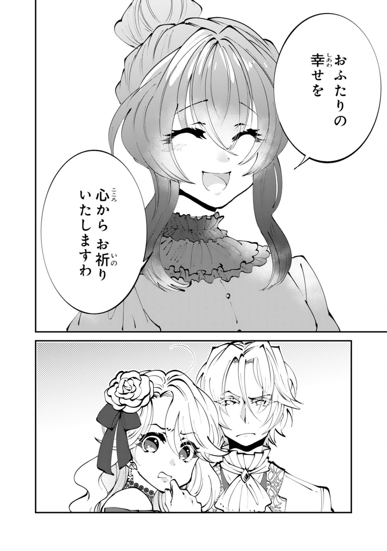 お前呼ばわりで婚約破棄？隣国で自由を謳歌するのでどうぞお構いなく！～追放令嬢、実は最強精霊師でした～ 第1話 - Page 18