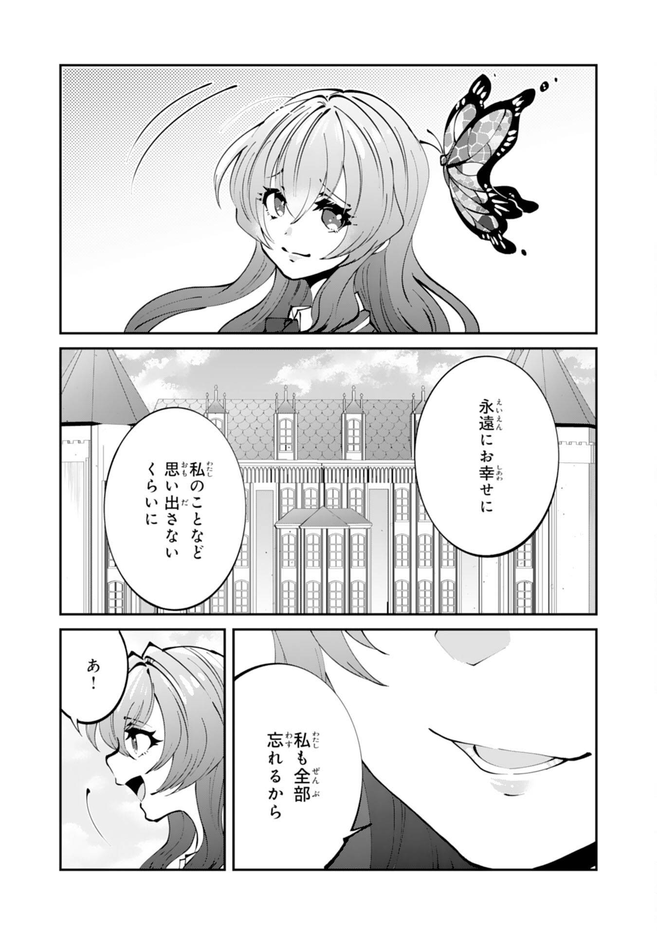 お前呼ばわりで婚約破棄？隣国で自由を謳歌するのでどうぞお構いなく！～追放令嬢、実は最強精霊師でした～ 第1話 - Page 29