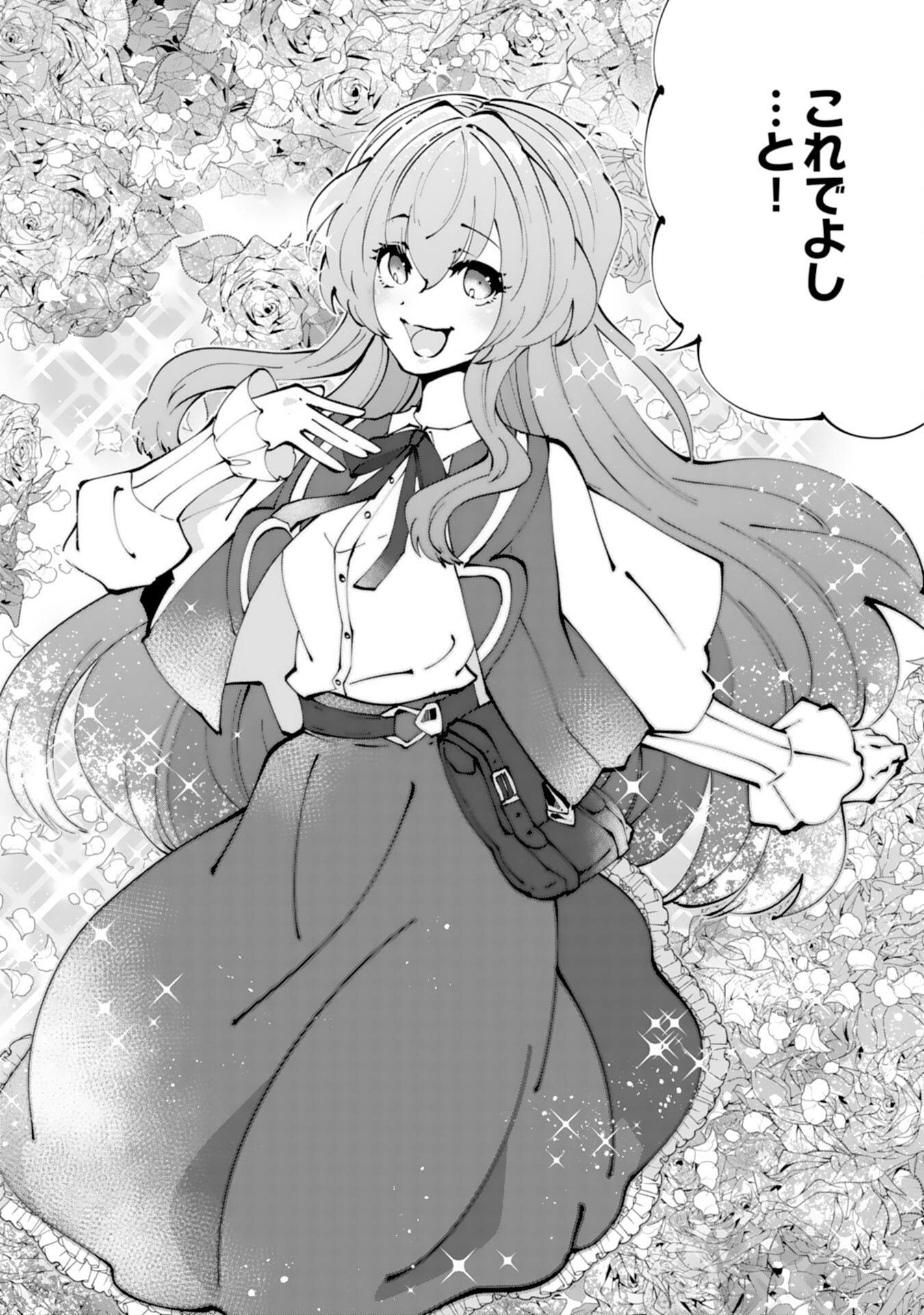 お前呼ばわりで婚約破棄？隣国で自由を謳歌するのでどうぞお構いなく！～追放令嬢、実は最強精霊師でした～ 第1話 - Page 22