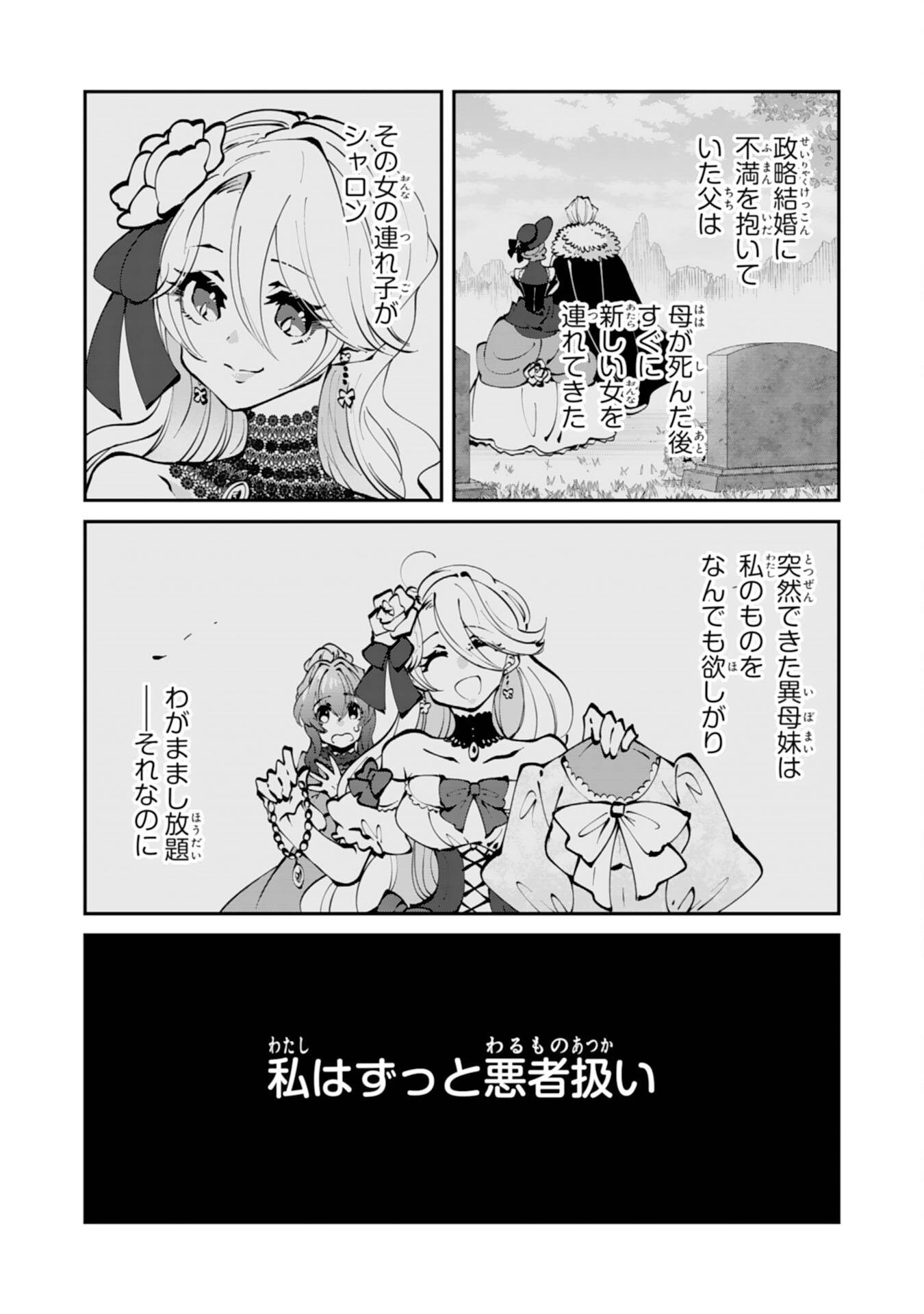 お前呼ばわりで婚約破棄？隣国で自由を謳歌するのでどうぞお構いなく！～追放令嬢、実は最強精霊師でした～ 第1話 - Page 11
