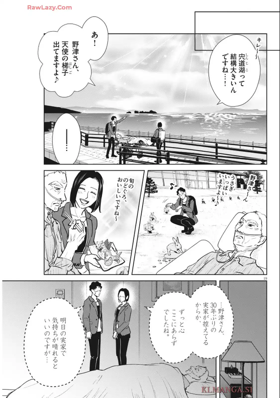 ディグニティ－旅行医の処方箋－ - raw - 第3話 - https://jppp.mangajikan.cc/jppp/05120409/1vmbw3qlldh.webp