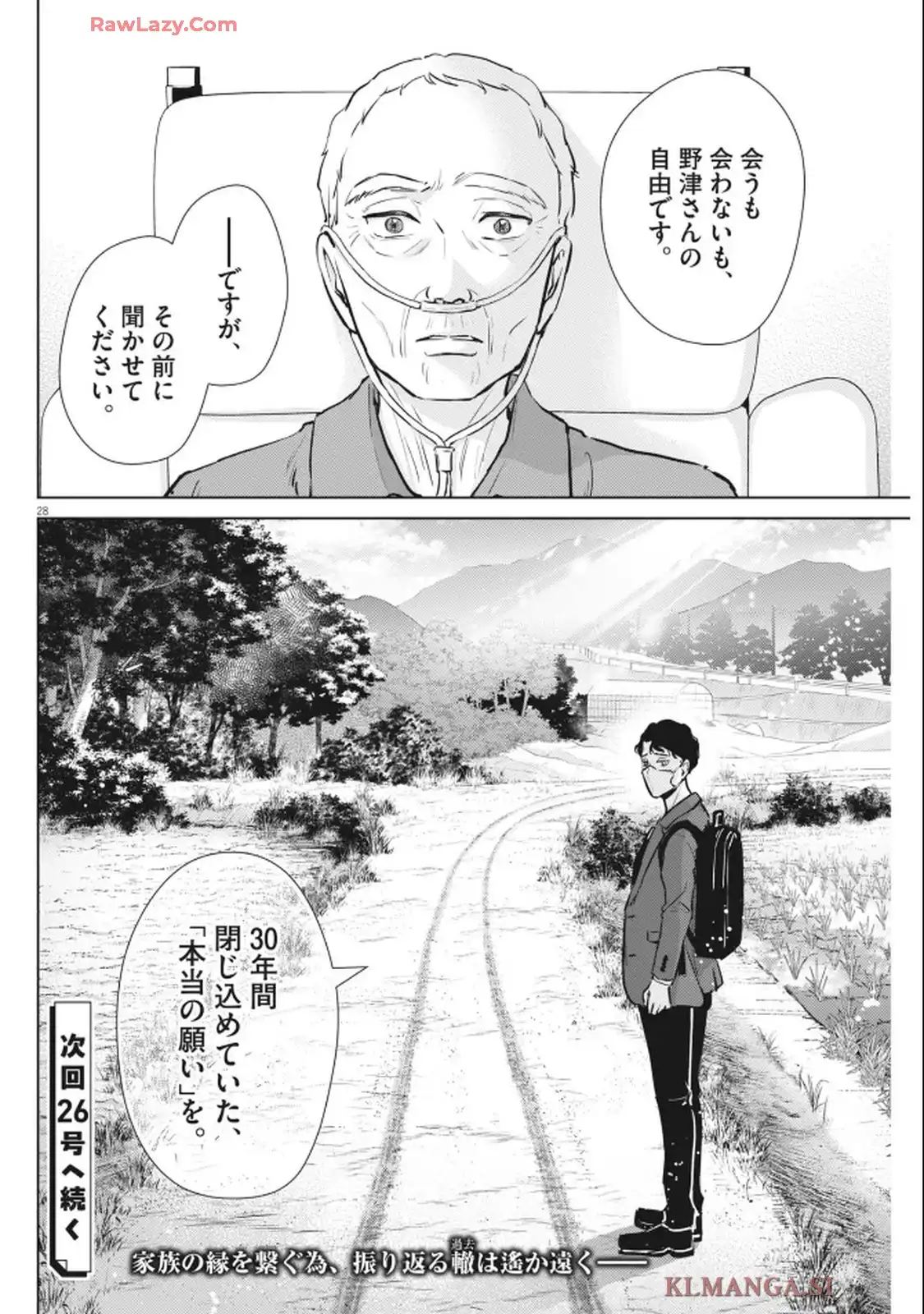 ディグニティ－旅行医の処方箋－ - raw - 第3話 - https://jppp.mangajikan.cc/jppp/05120409/3ddrrbehj1h.webp