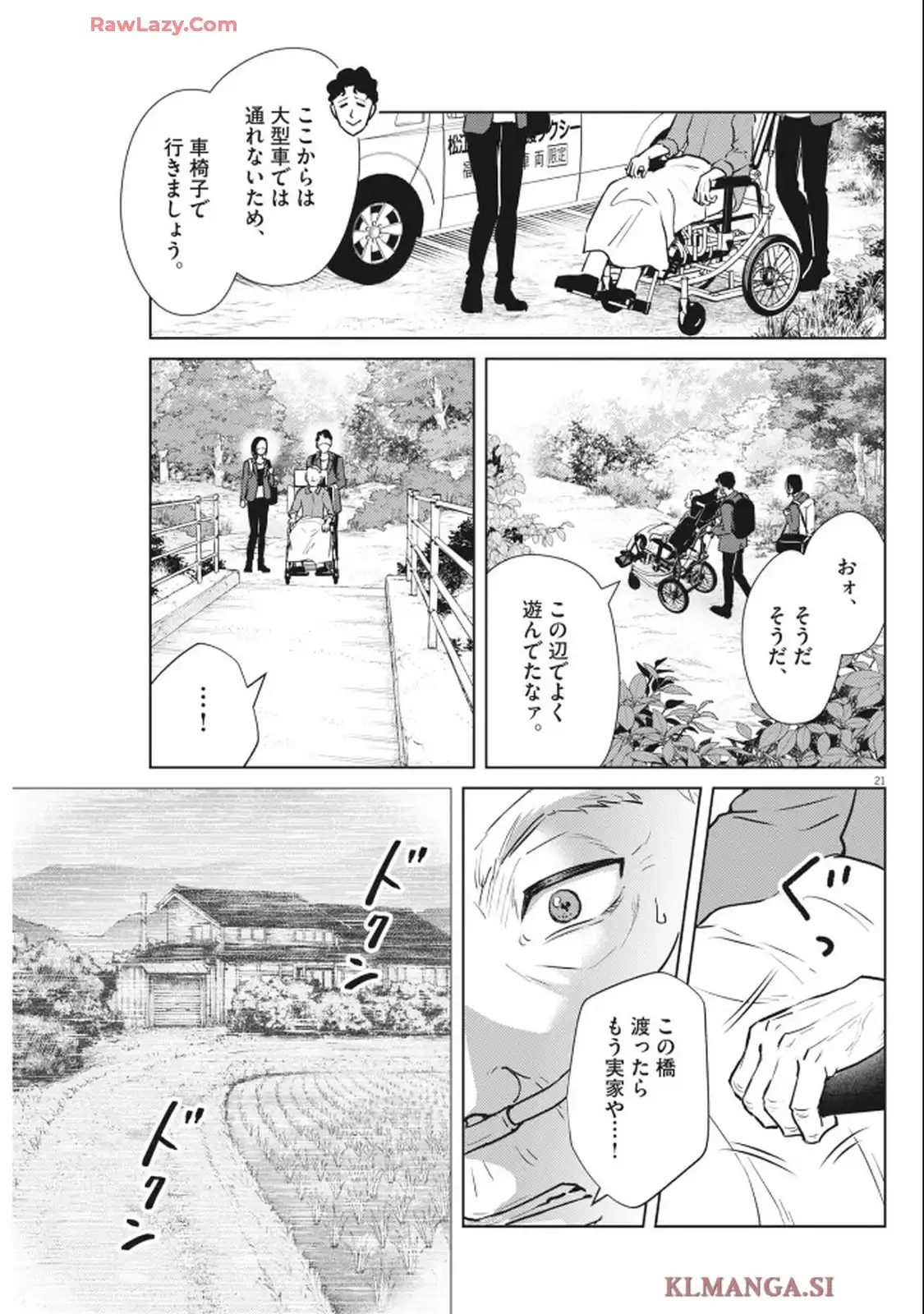 ディグニティ－旅行医の処方箋－ - raw - 第3話 - https://jppp.mangajikan.cc/jppp/05120409/f1d4a3sef0t.webp