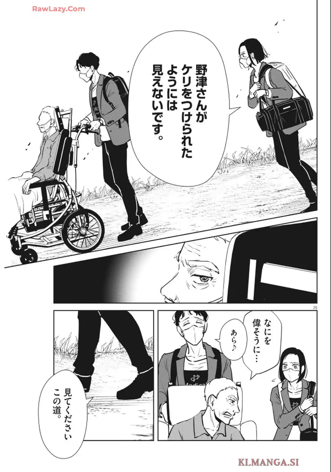 ディグニティ－旅行医の処方箋－ - raw - 第3話 - https://jppp.mangajikan.cc/jppp/05120409/hdxjx2rntvc.webp