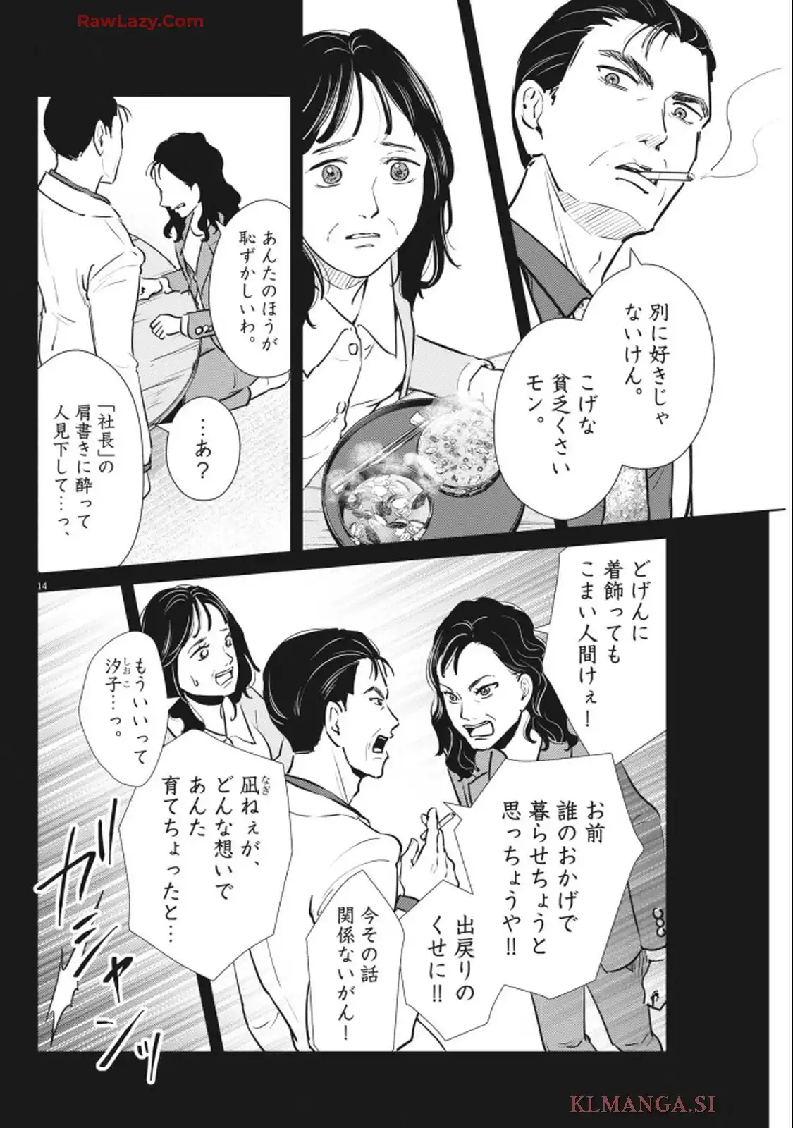 ディグニティ－旅行医の処方箋－ - raw - 第3話 - https://jppp.mangajikan.cc/jppp/05120409/iijo3sjle5y.webp