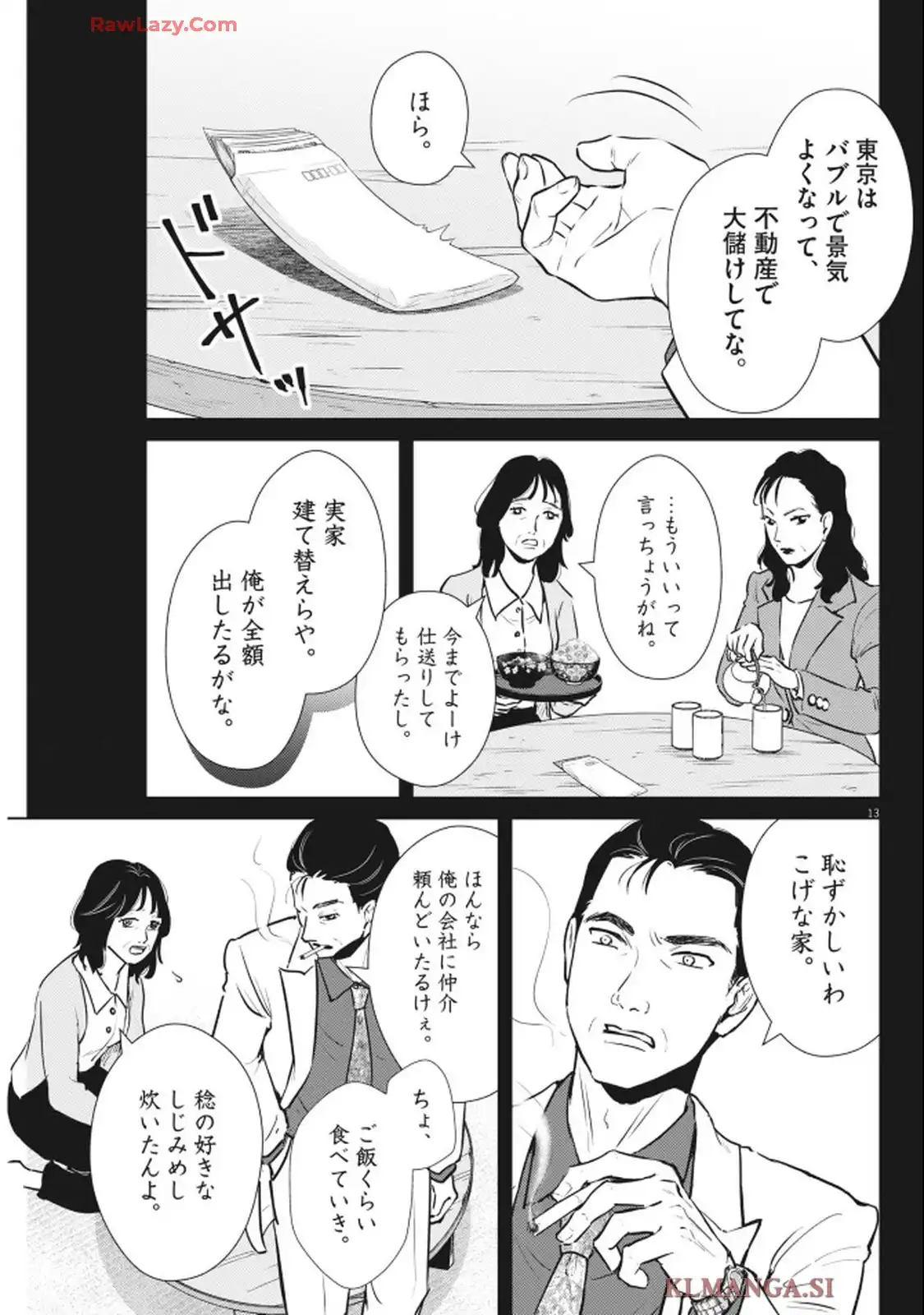 ディグニティ－旅行医の処方箋－ - raw - 第3話 - https://jppp.mangajikan.cc/jppp/05120409/ispt4wvtftm.webp