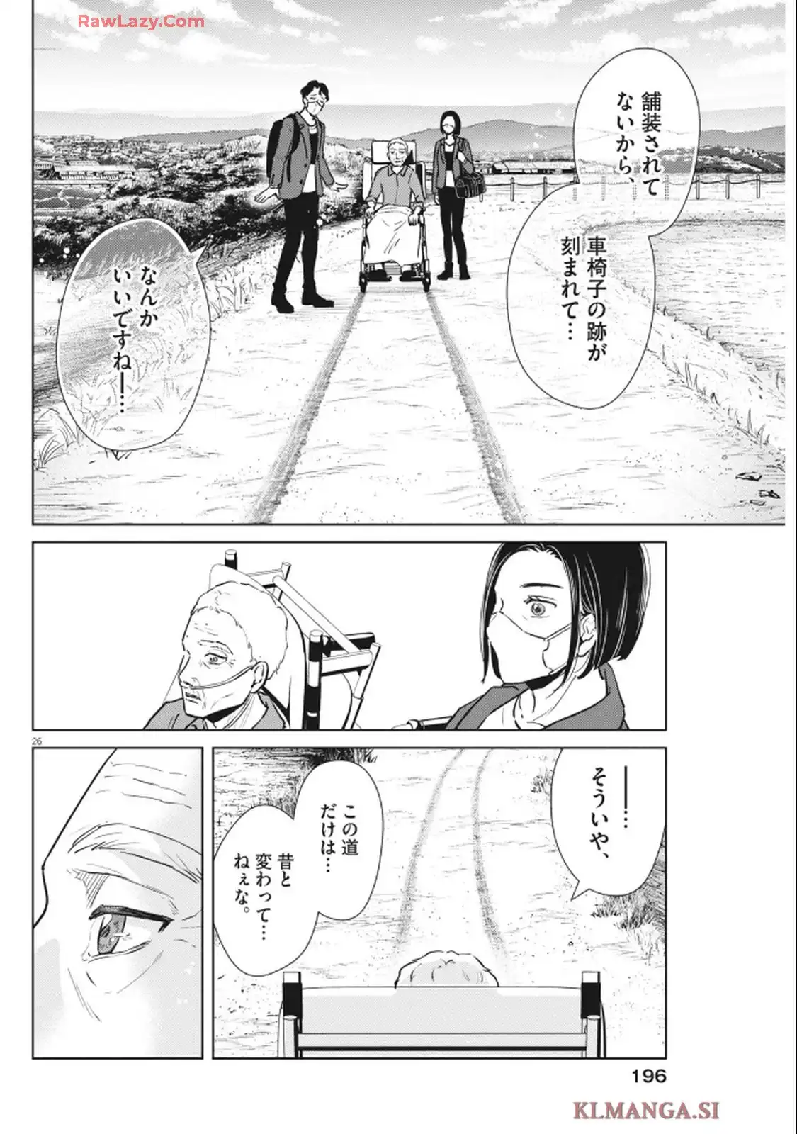 ディグニティ－旅行医の処方箋－ - raw - 第3話 - https://jppp.mangajikan.cc/jppp/05120409/jpnry54h2kd.webp