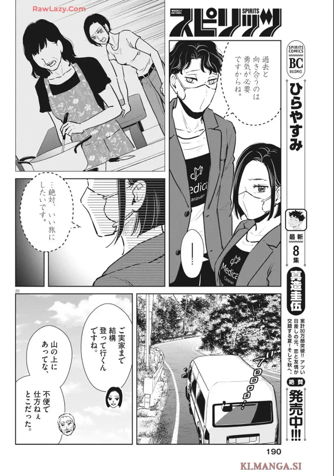 ディグニティ－旅行医の処方箋－ - raw - 第3話 - https://jppp.mangajikan.cc/jppp/05120409/mnnays4ucfk.webp