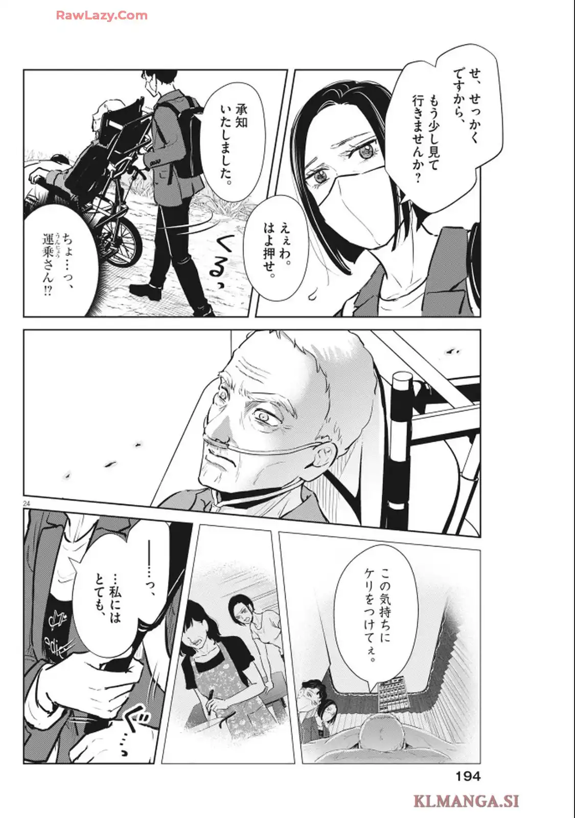 ディグニティ－旅行医の処方箋－ - raw - 第3話 - https://jppp.mangajikan.cc/jppp/05120409/olgnauineei.webp