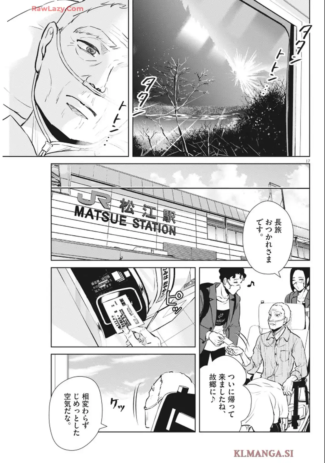 ディグニティ－旅行医の処方箋－ - raw - 第3話 - https://jppp.mangajikan.cc/jppp/05120409/qx51fone12e.webp