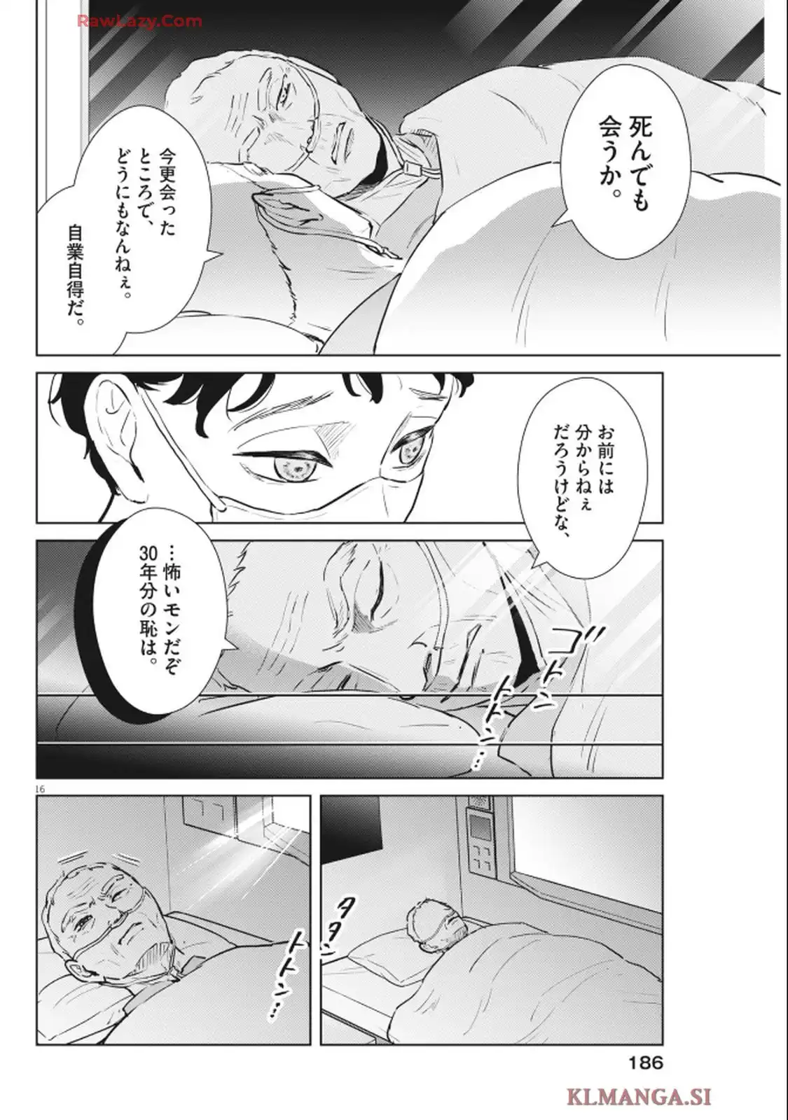 ディグニティ－旅行医の処方箋－ - raw - 第3話 - https://jppp.mangajikan.cc/jppp/05120409/shcmpczotp3.webp