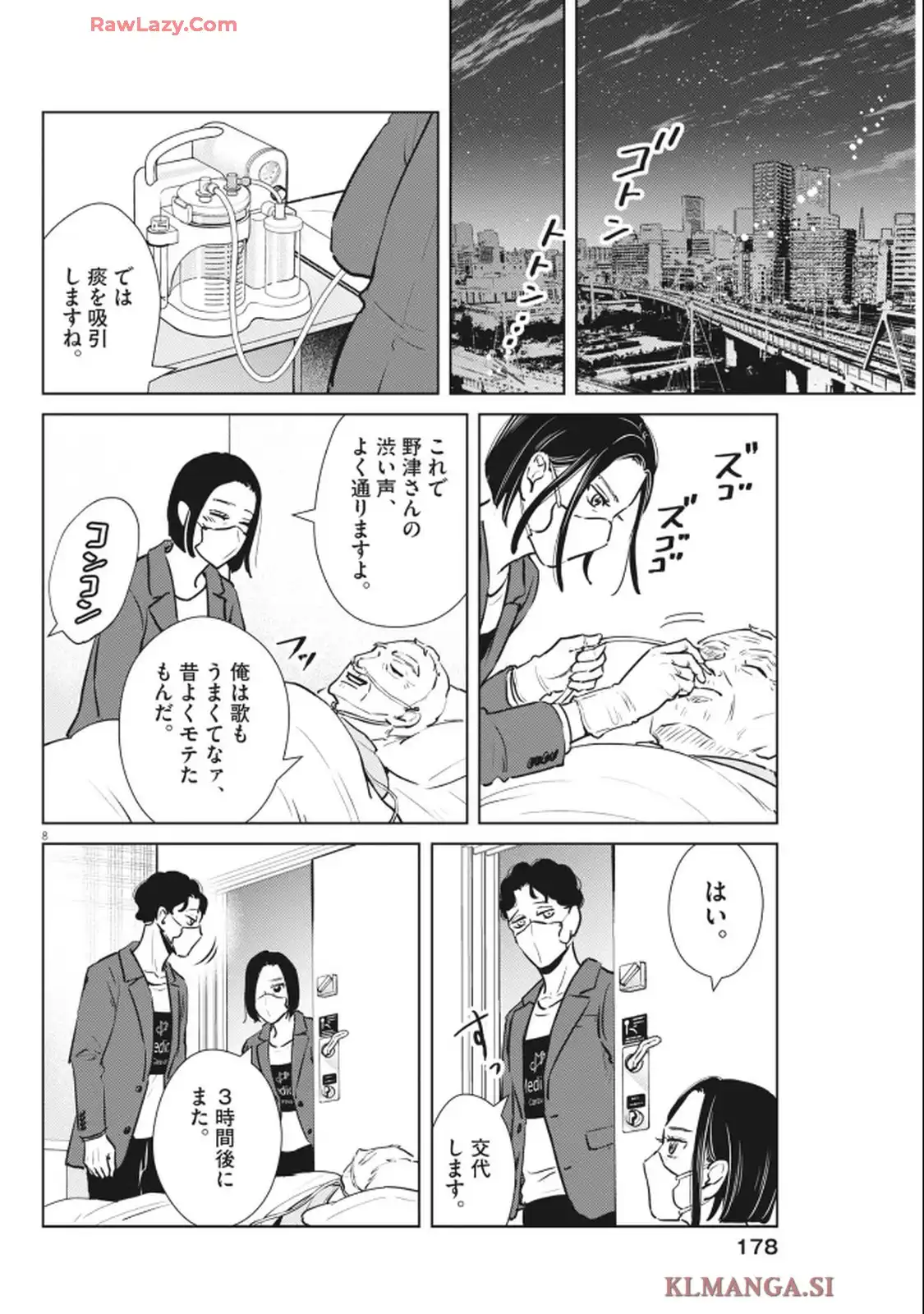 ディグニティ－旅行医の処方箋－ - raw - 第3話 - https://jppp.mangajikan.cc/jppp/05120409/uxtavyullah.webp