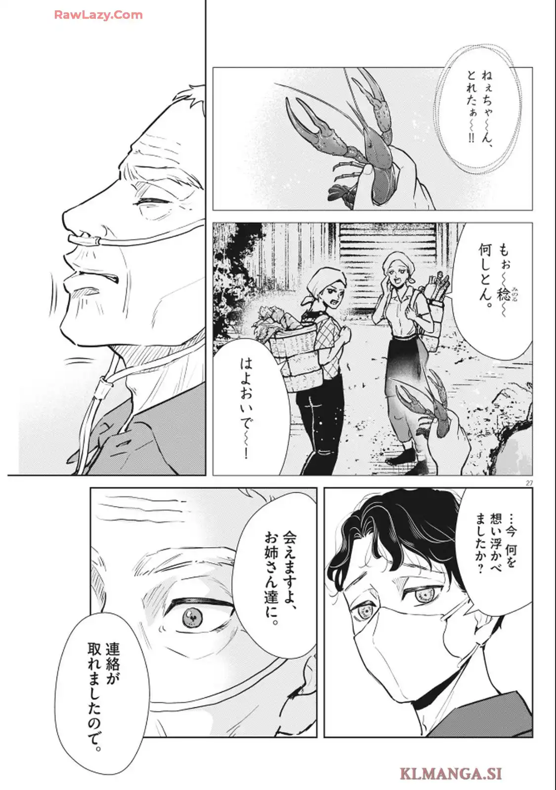 ディグニティ－旅行医の処方箋－ - raw - 第3話 - https://jppp.mangajikan.cc/jppp/05120409/xnwckp5aw3j.webp