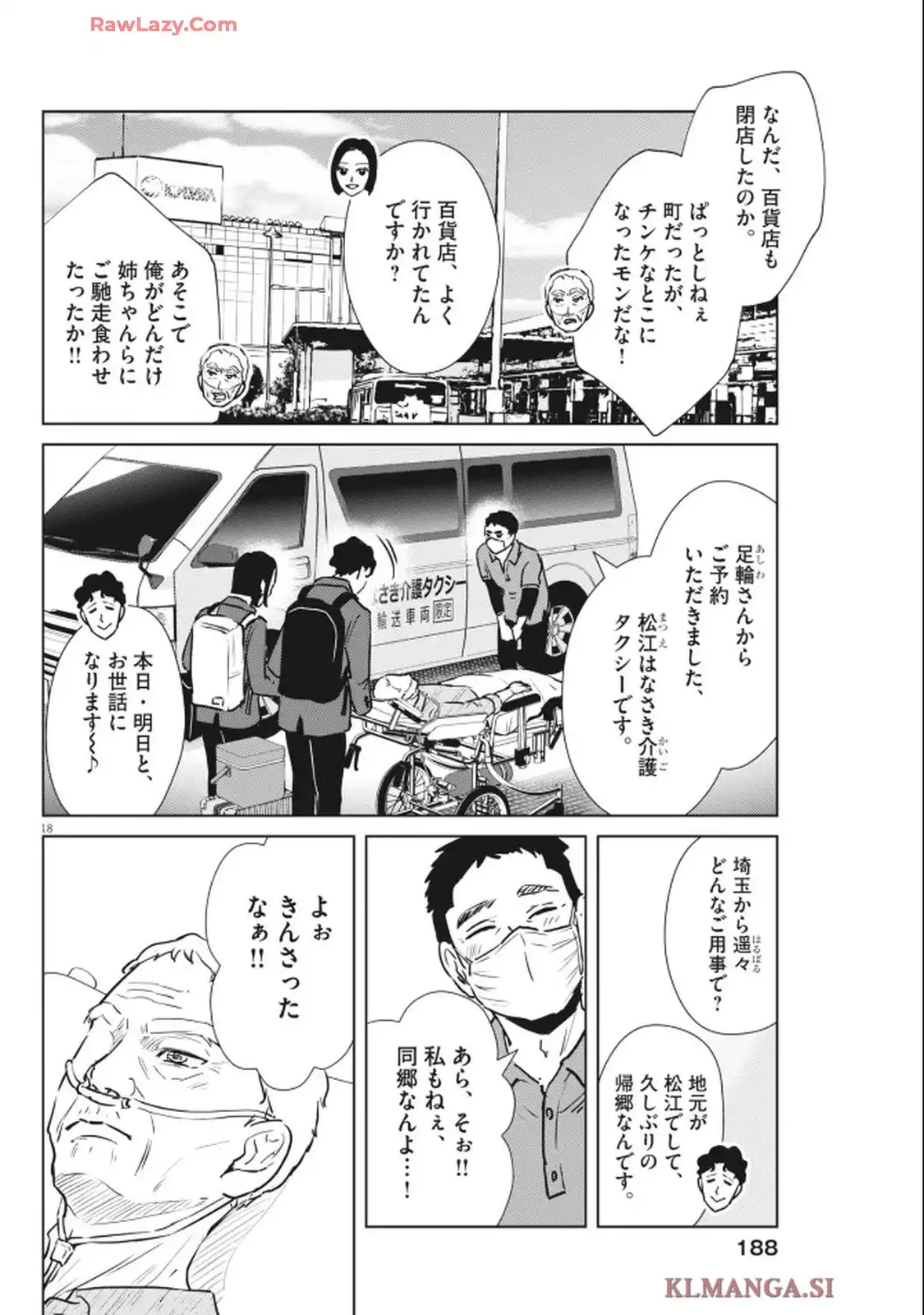 ディグニティ－旅行医の処方箋－ - raw - 第3話 - https://jppp.mangajikan.cc/jppp/05120409/y4vbwvzdg3b.webp