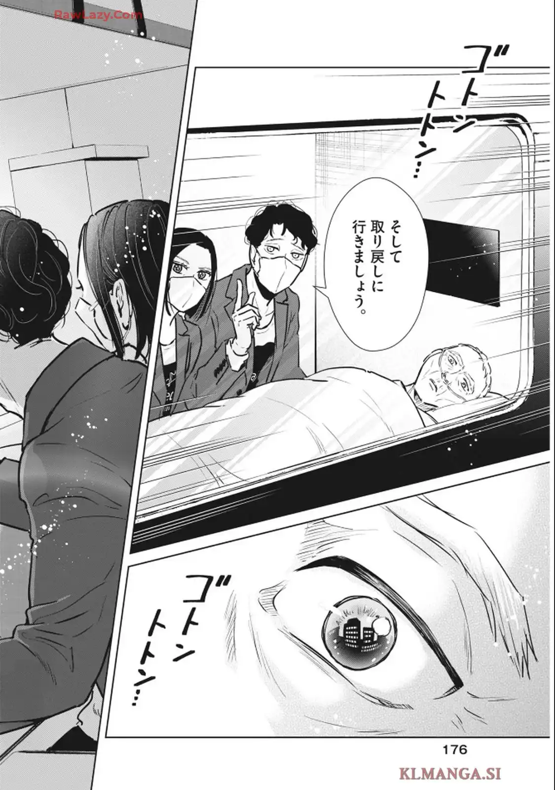 ディグニティ－旅行医の処方箋－ - raw - 第3話 - https://jppp.mangajikan.cc/jppp/05120409/yd24yduf25o.webp