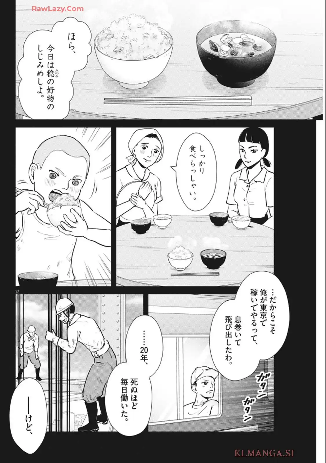 ディグニティ－旅行医の処方箋－ - raw - 第3話 - https://jppp.mangajikan.cc/jppp/05120409/yfwcnonbrnn.webp