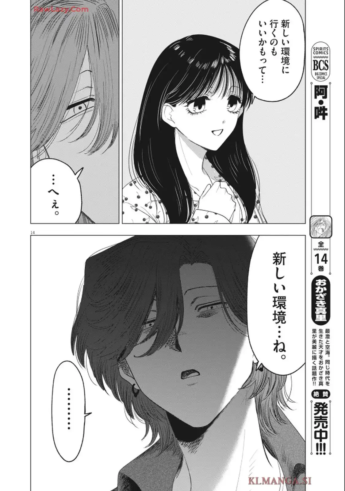 14