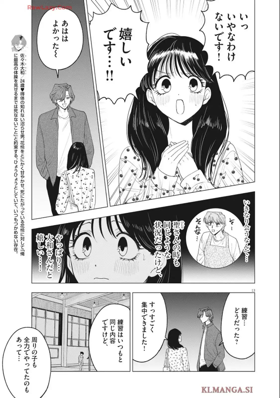 13