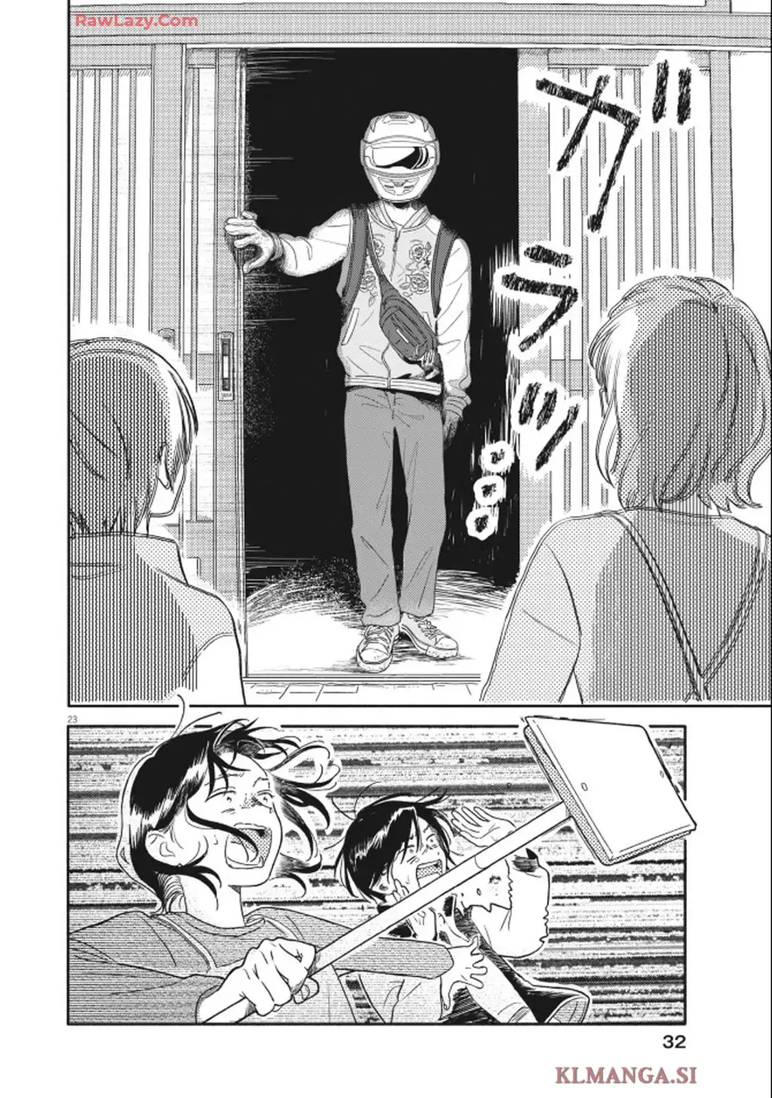 独りうちキングダム 第1話 - Page 23