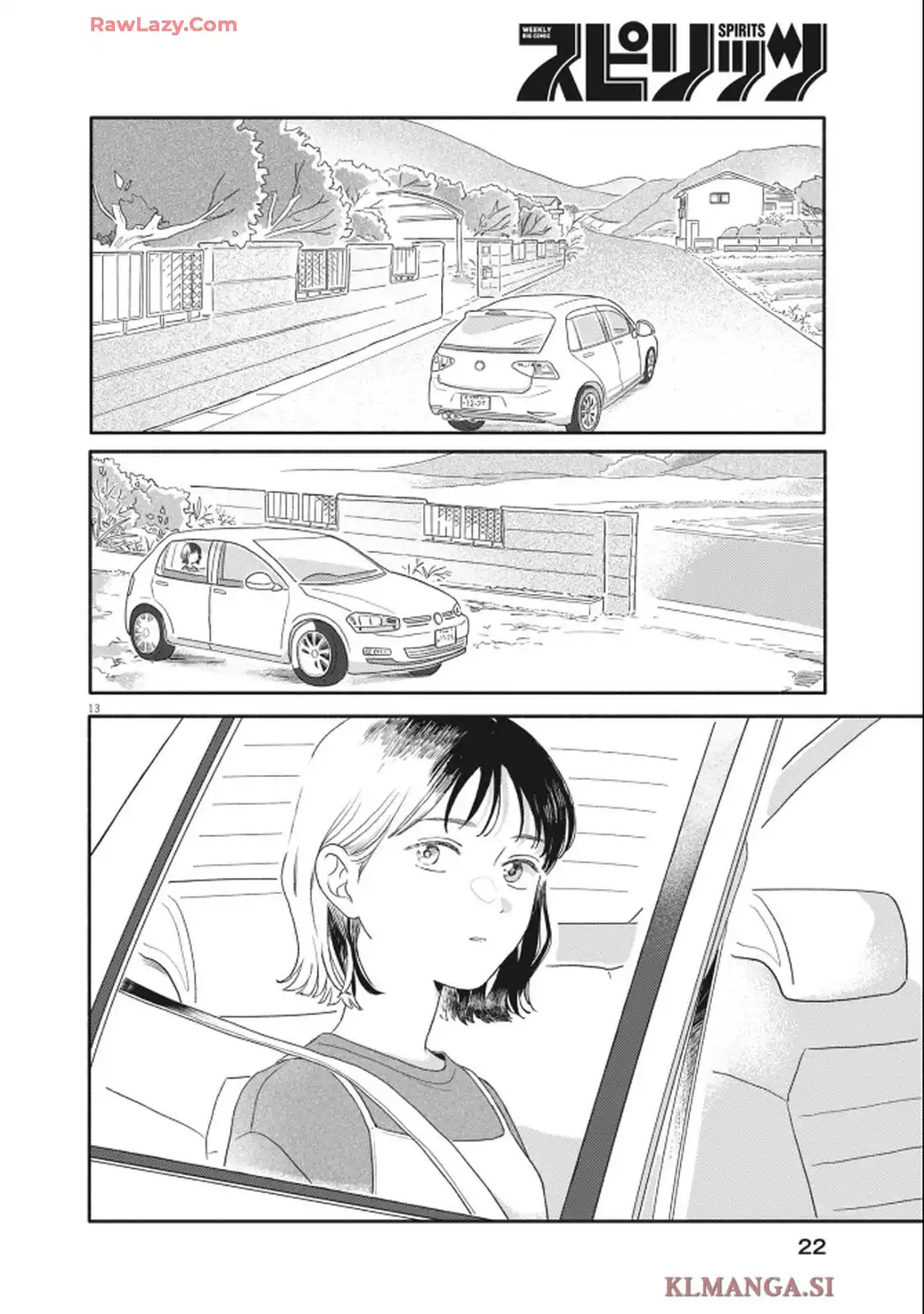 独りうちキングダム 第1話 - Page 13