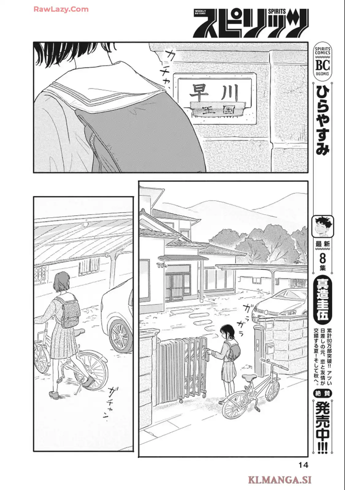 独りうちキングダム 第1話 - Page 5