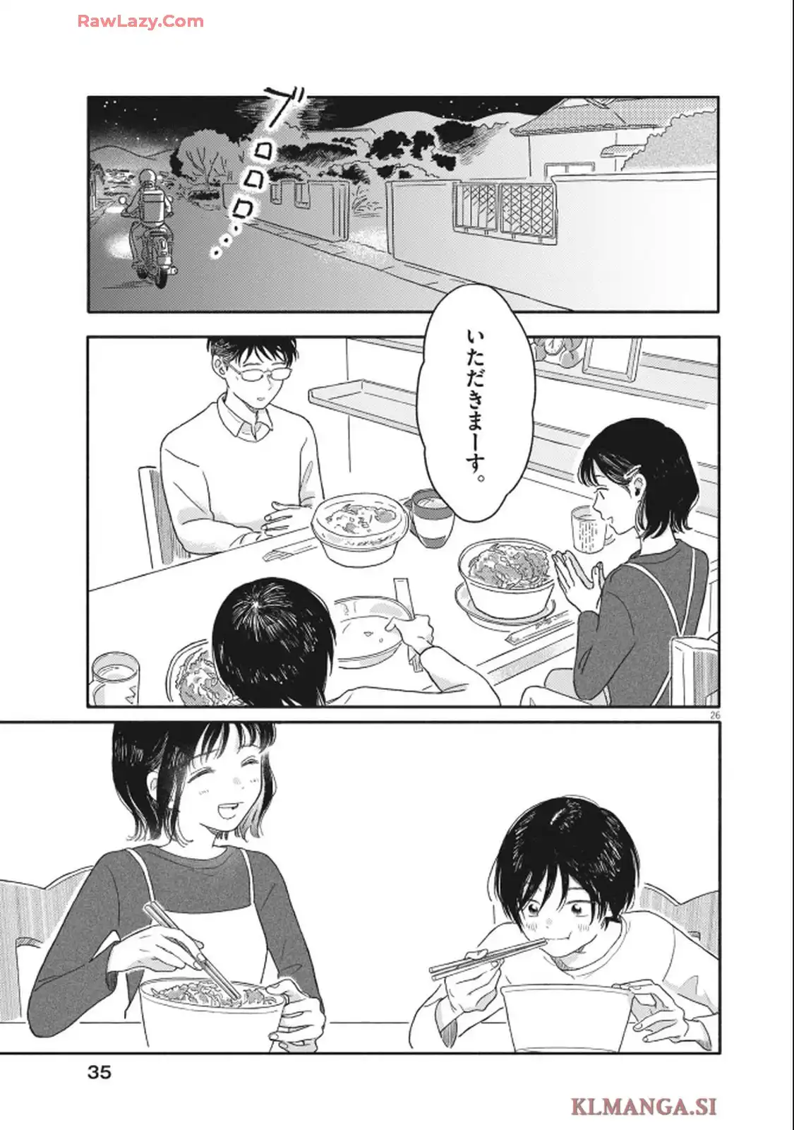 独りうちキングダム 第1話 - Page 26
