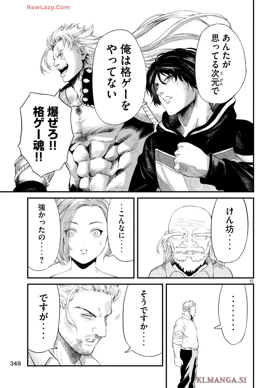 無職格闘-ニート・コンバット 第18話 - Page 15