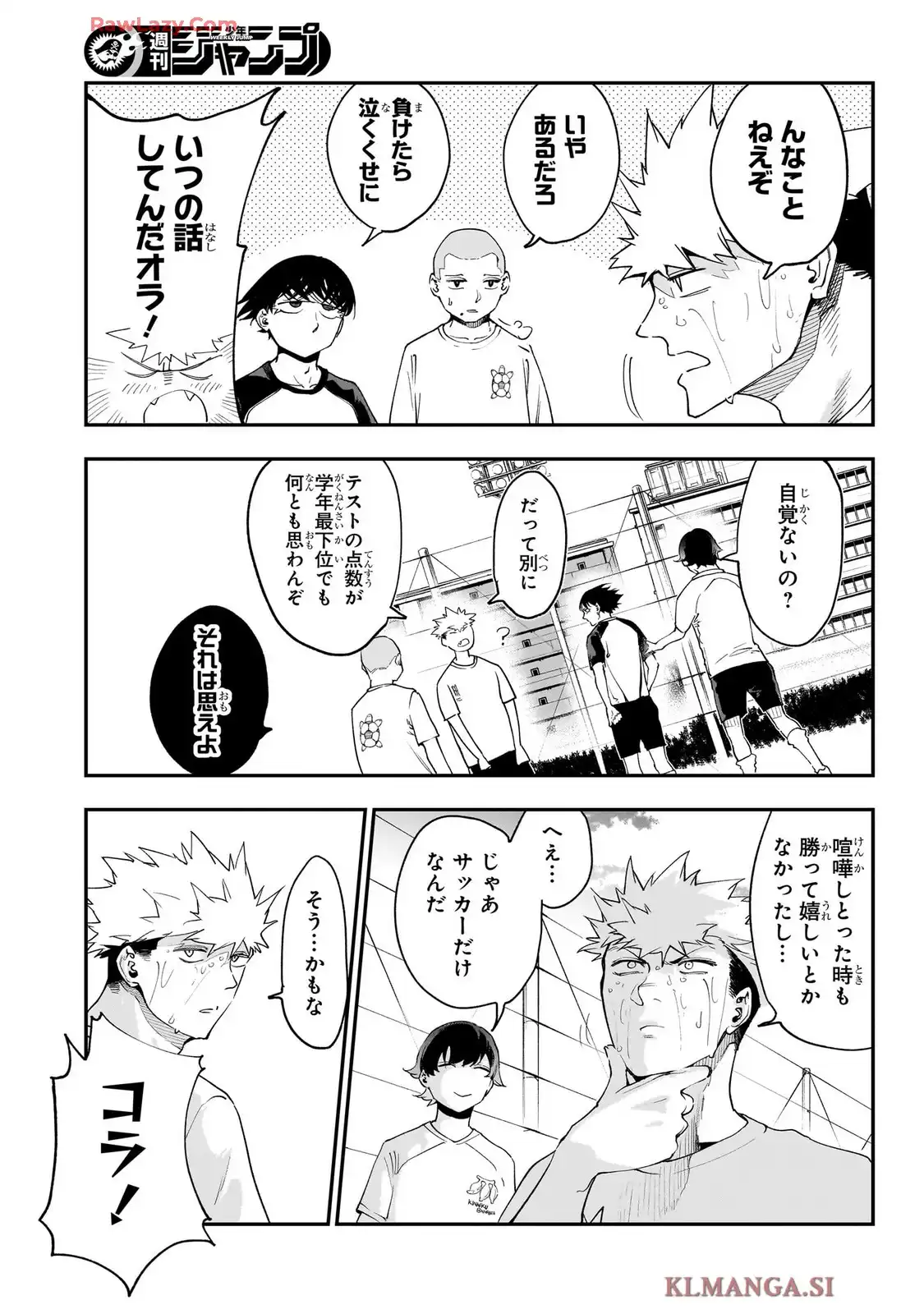 エンバーズ 第14話 - Page 3