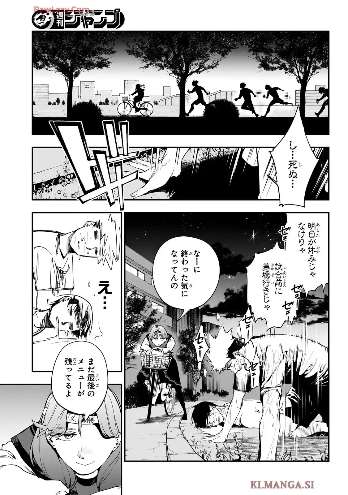 エンバーズ 第14話 - Page 5