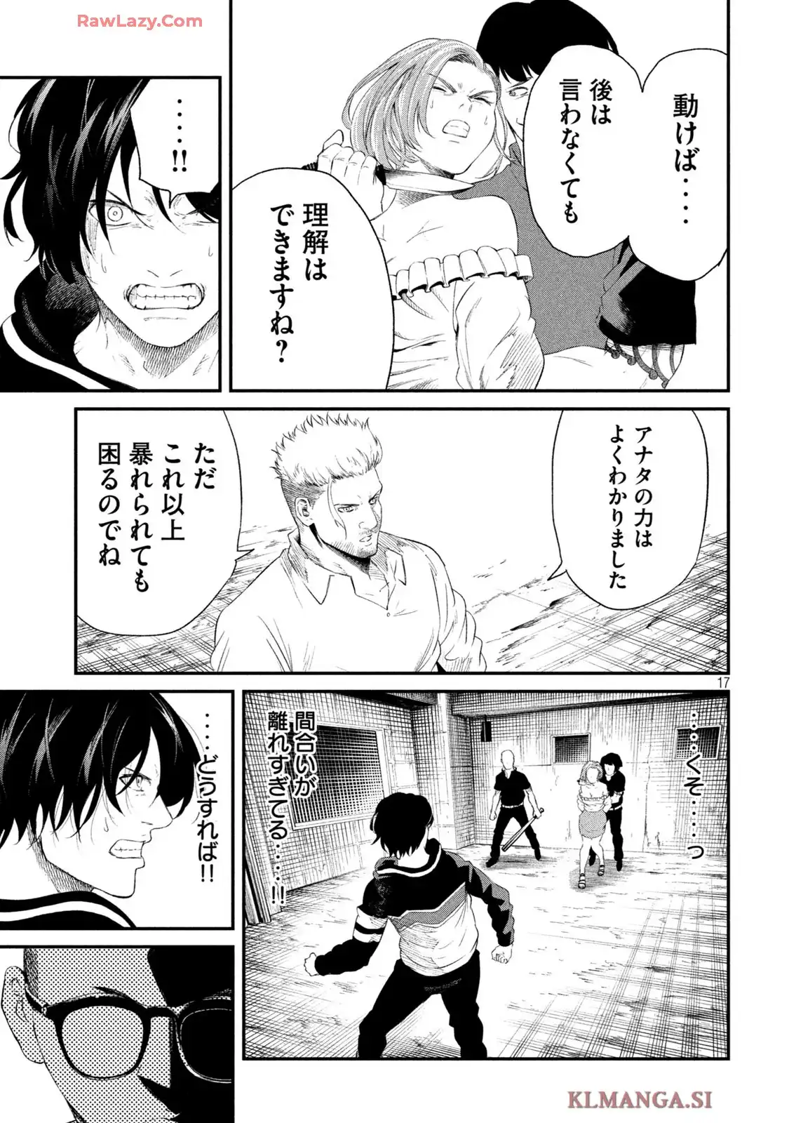 無職格闘-ニート・コンバット 第18話 - Page 17