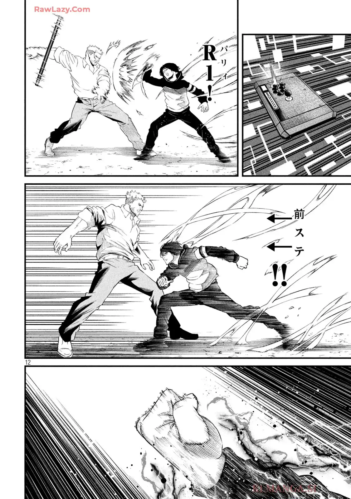 無職格闘-ニート・コンバット 第18話 - Page 12