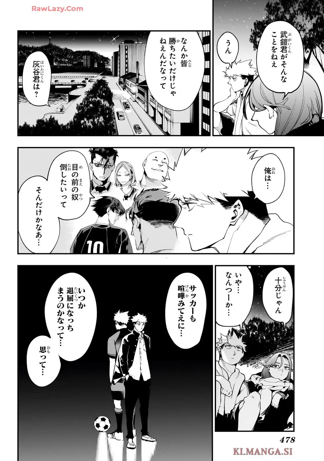 エンバーズ 第14話 - Page 12