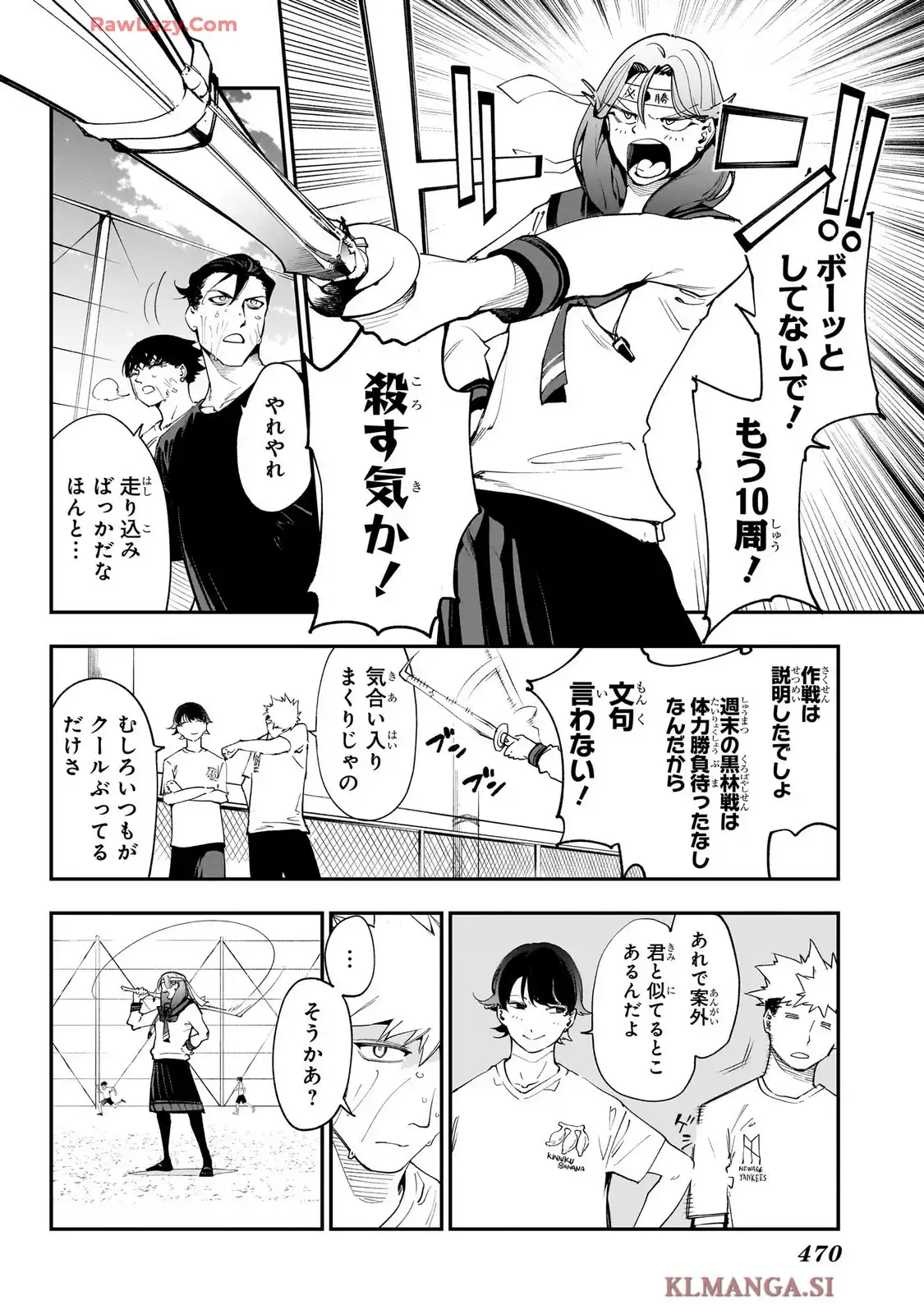 エンバーズ 第14話 - Page 4