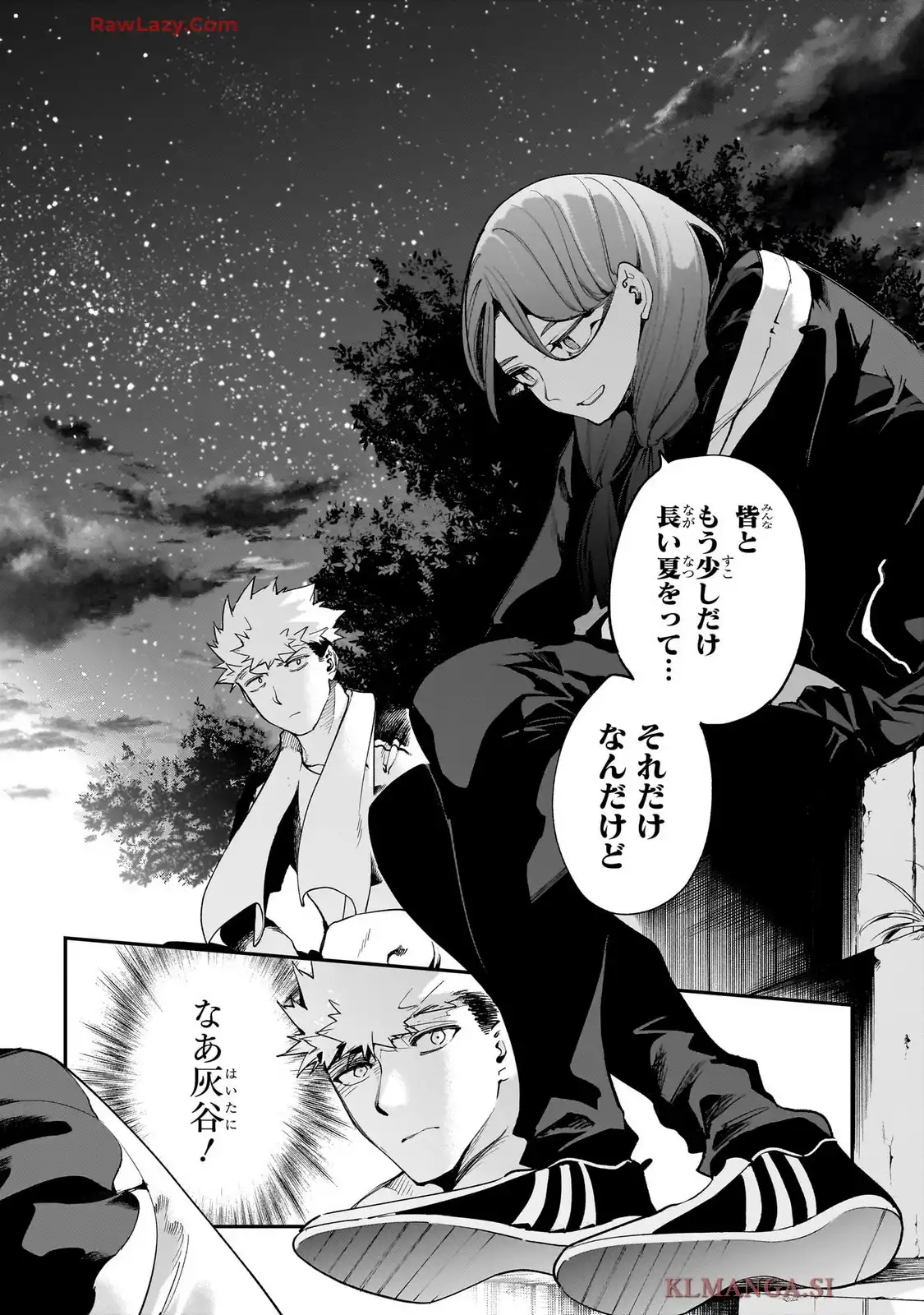 エンバーズ 第14話 - Page 14
