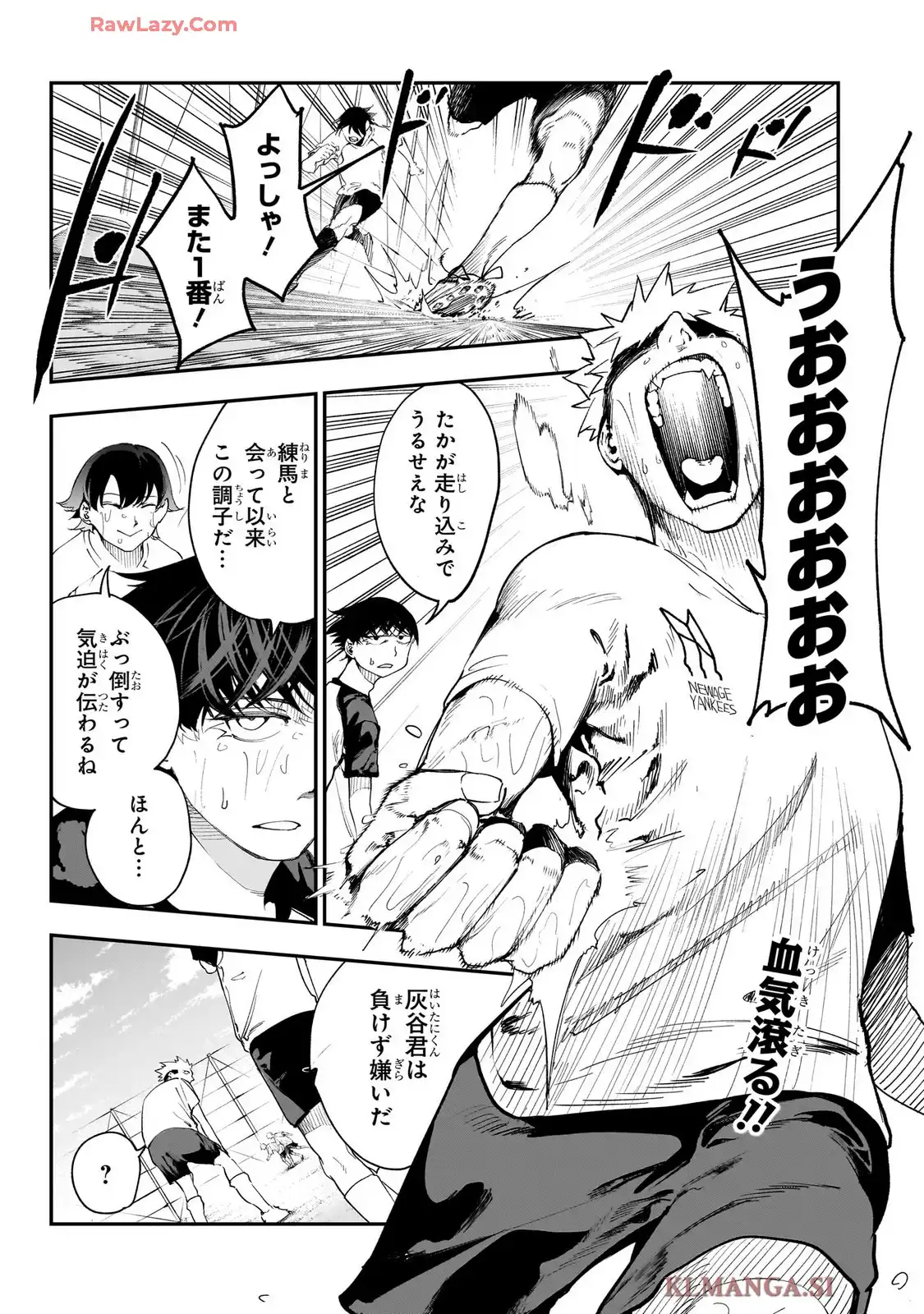 エンバーズ 第14話 - Page 2