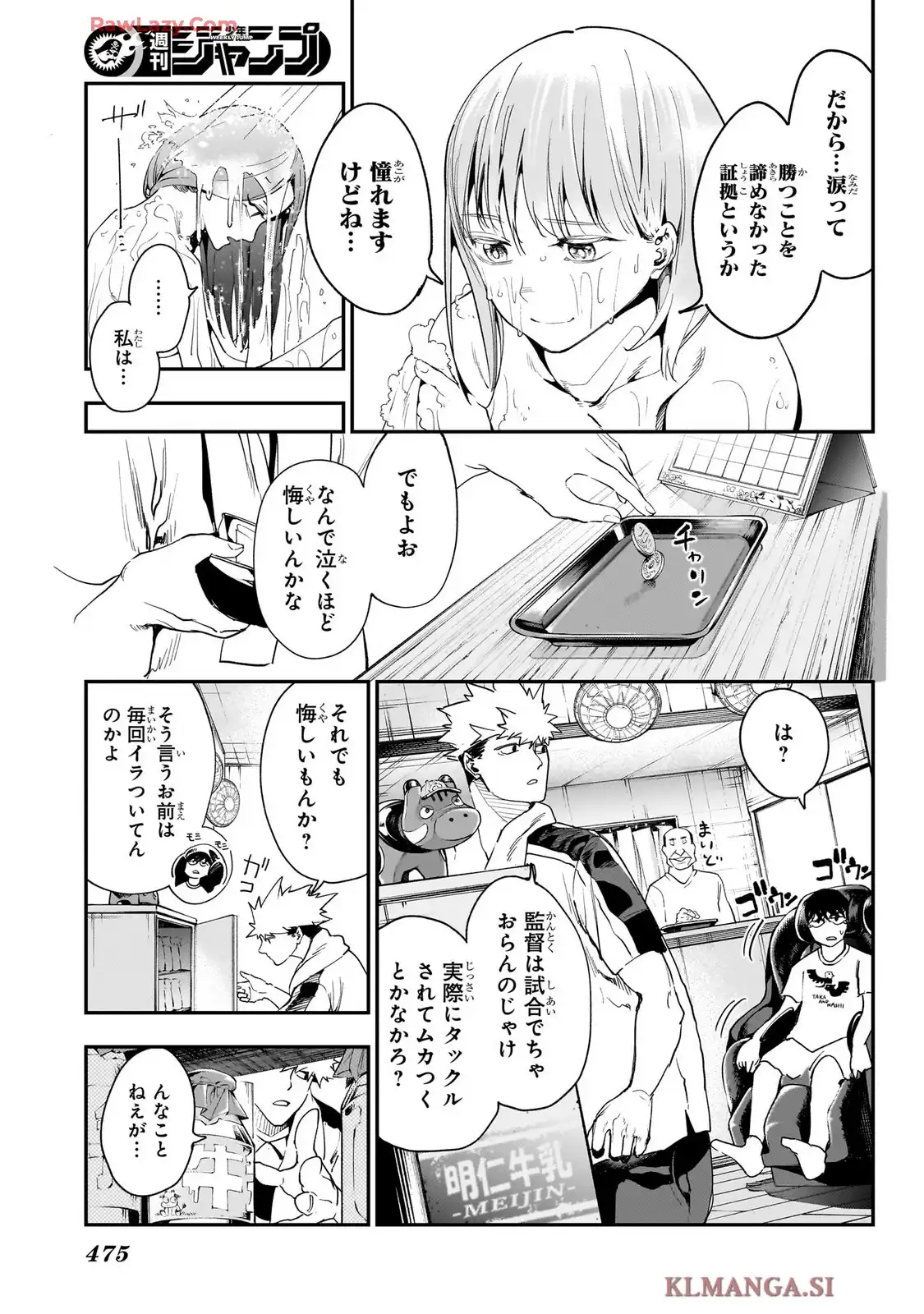 エンバーズ 第14話 - Page 9