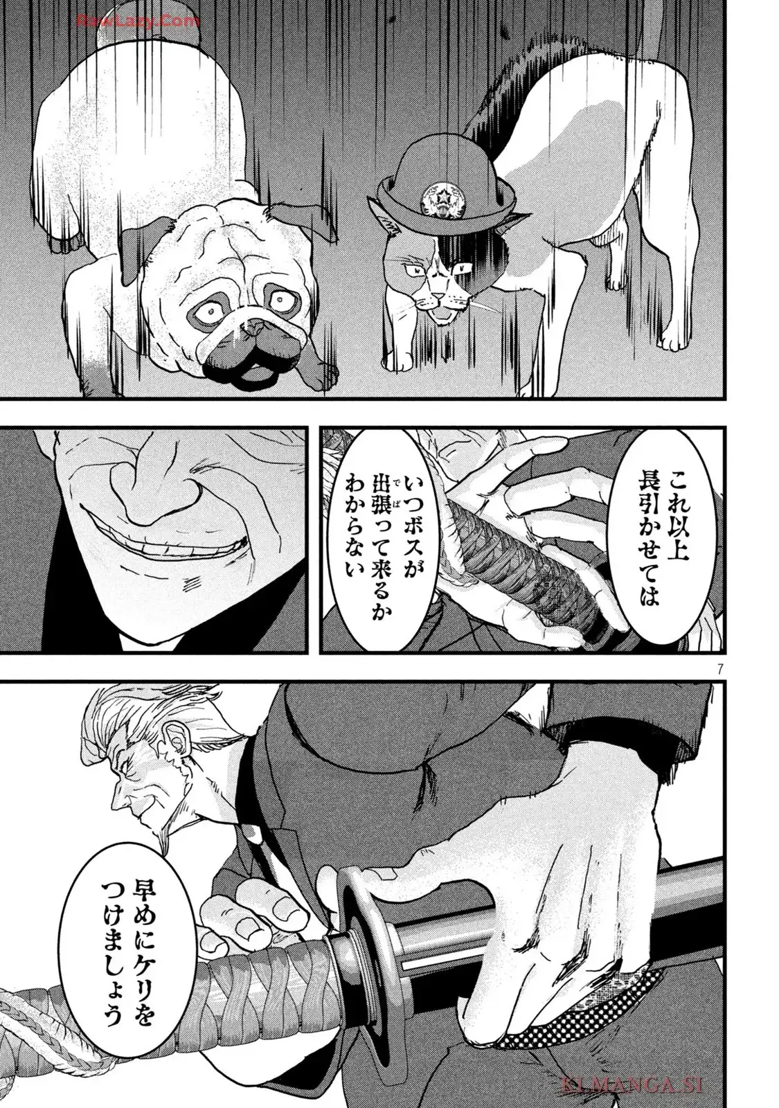 INNU-イッヌ- 第32話 - Page 7