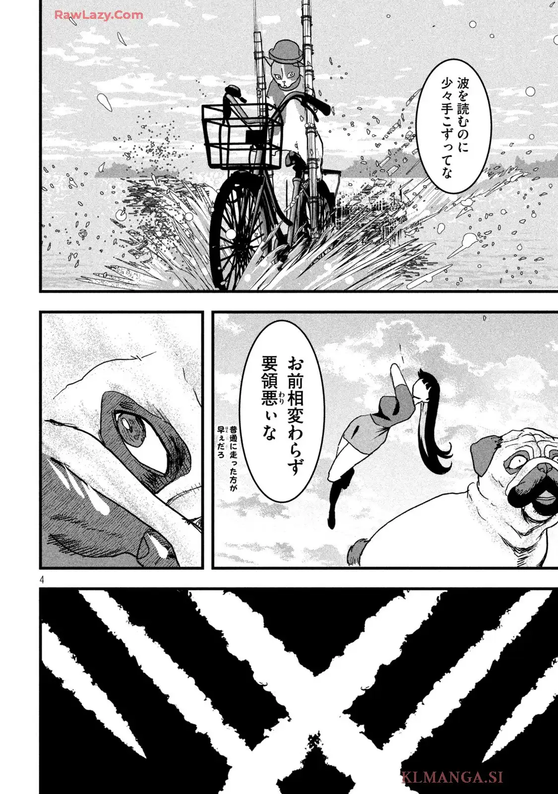 INNU-イッヌ- 第32話 - Page 4