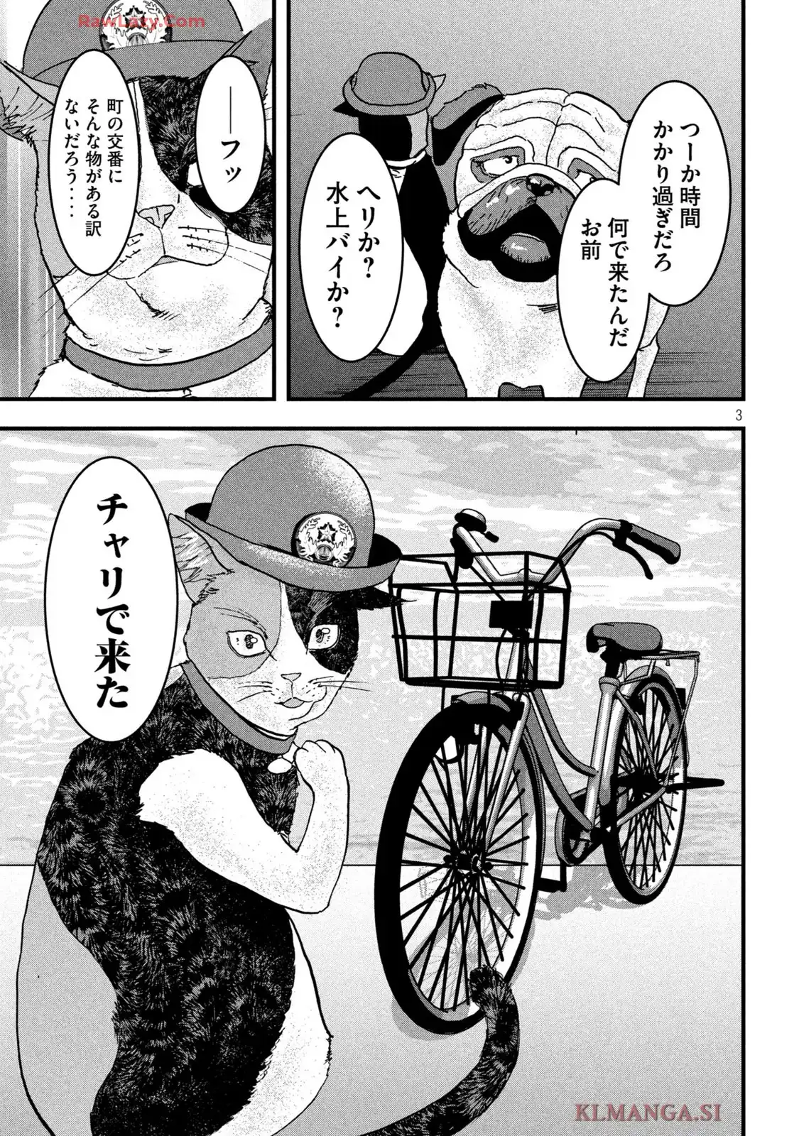 INNU-イッヌ- 第32話 - Page 3