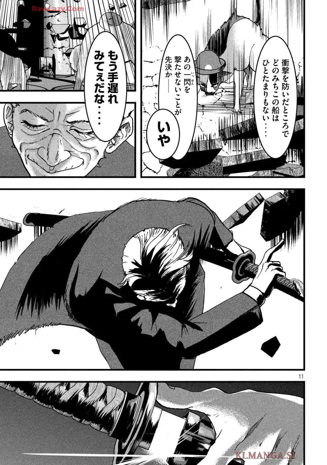 INNU-イッヌ- 第32話 - Page 11